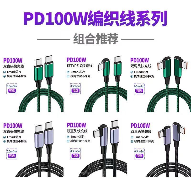 PD100W编织线系列-