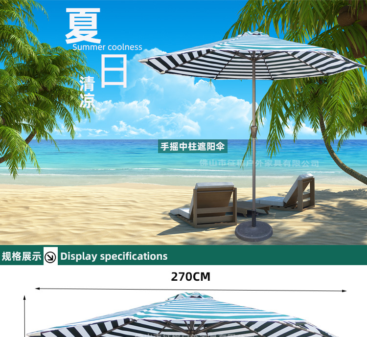 手摇铁伞条纹专用详情_01.jpg