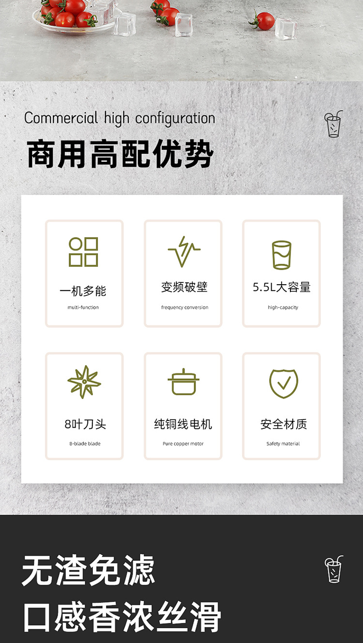商用破壁机_01_02