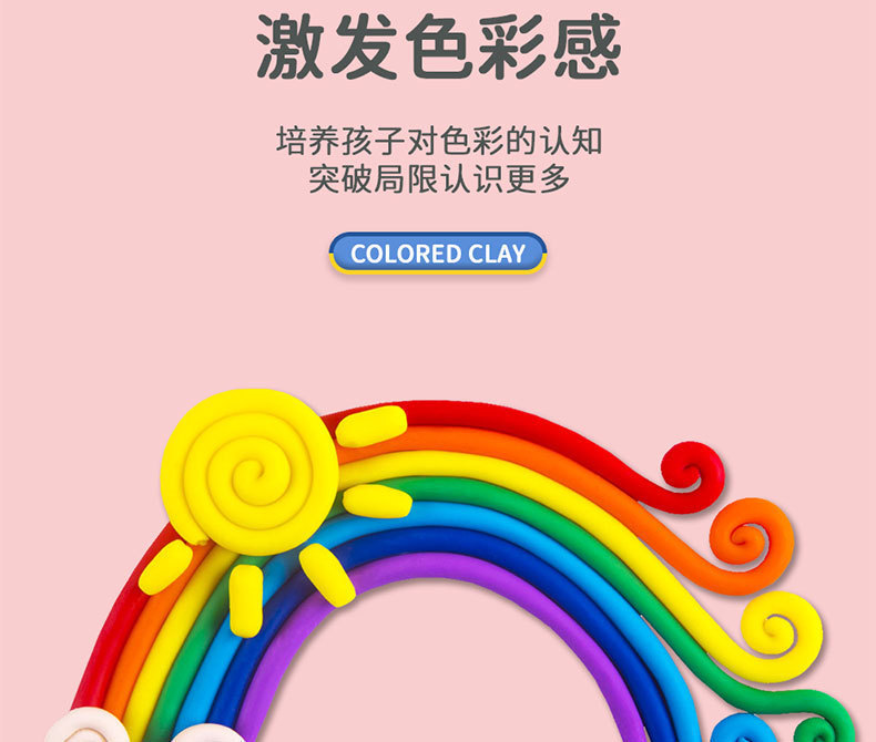 东扬-4款彩泥恐龙详情图分段_09.jpg