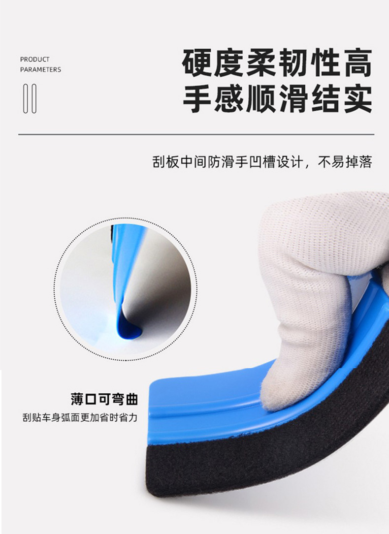 汽车贴膜工具