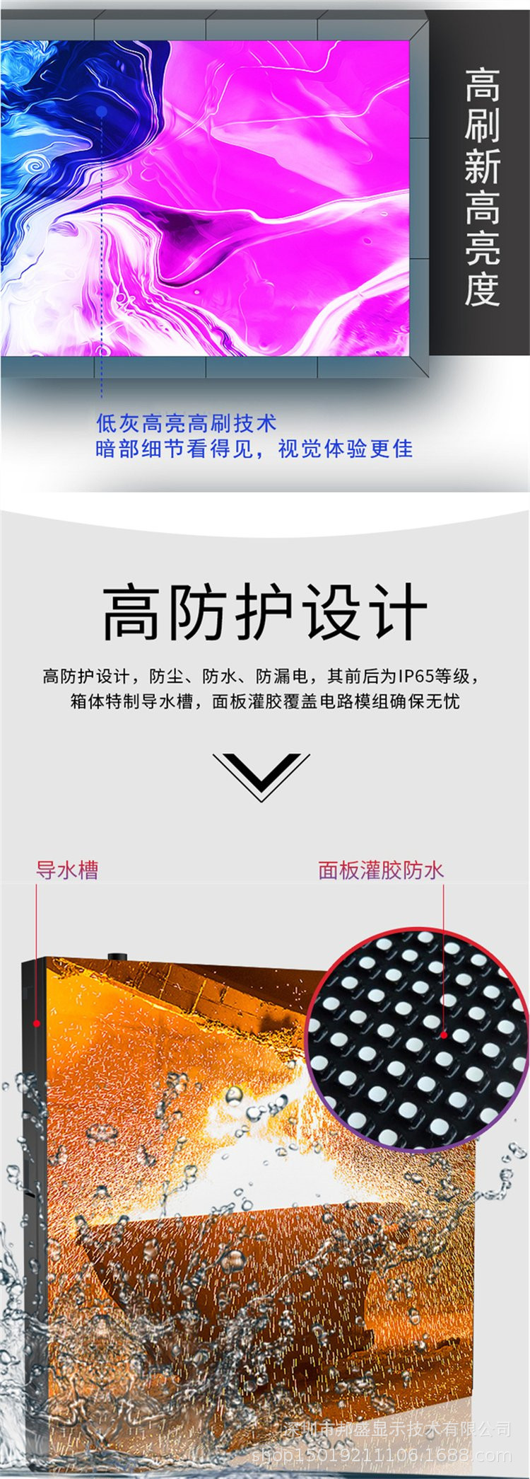 LED户外屏详情页76