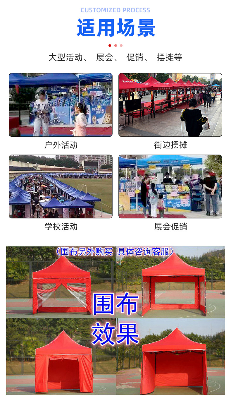 户外广告帐篷定制内页_17