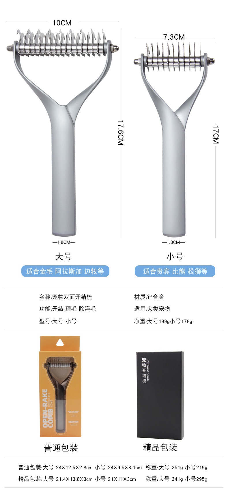 锌合金开结梳_11.jpg