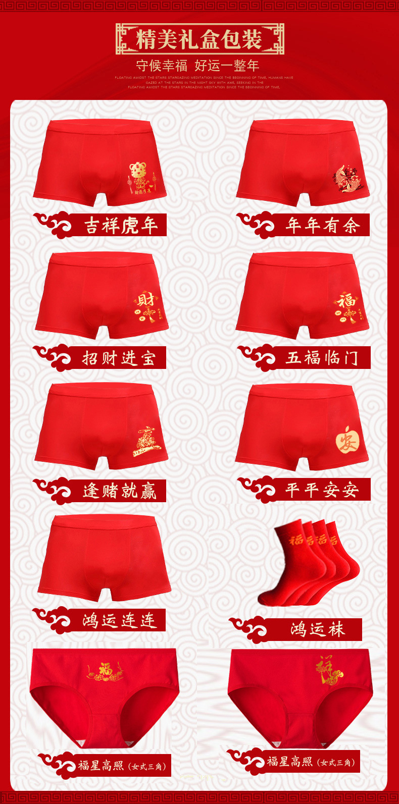 红内裤1详情_04