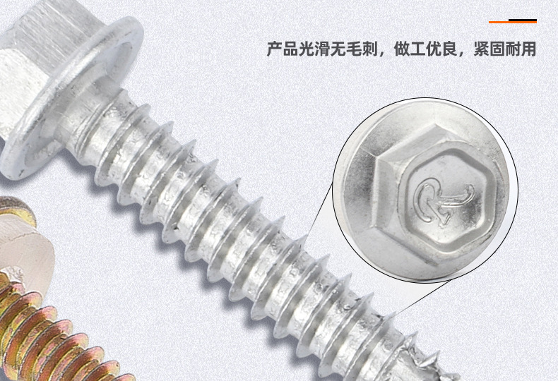 六角法兰自攻钻尾螺丝_03_07.jpg