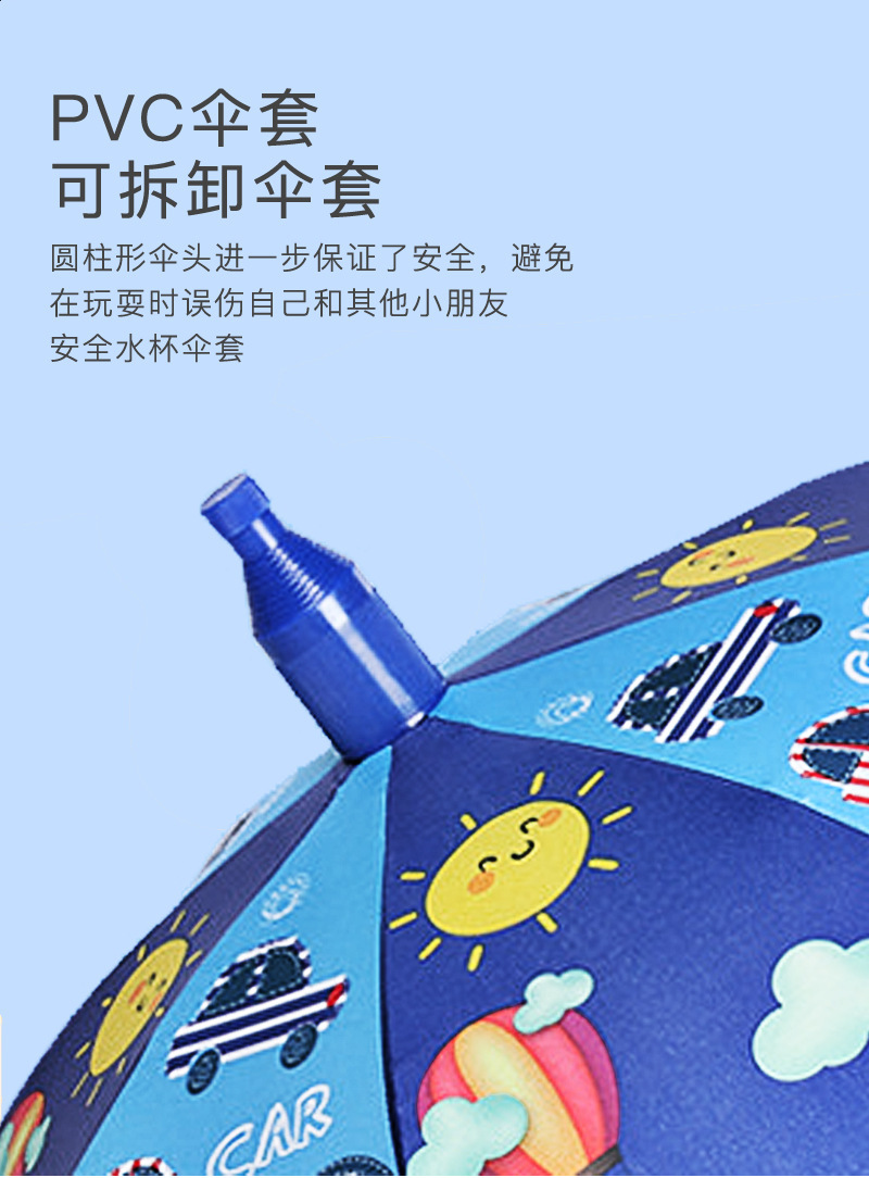 儿童雨伞(1)(1)_11.jpg