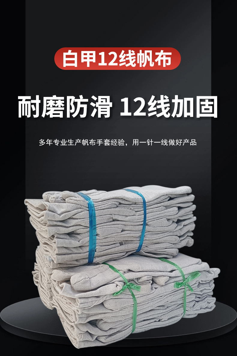 12线帆布手套双层半衬加厚防滑工地电焊工劳保耐磨工