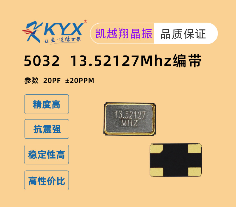 5032 13.52127M头