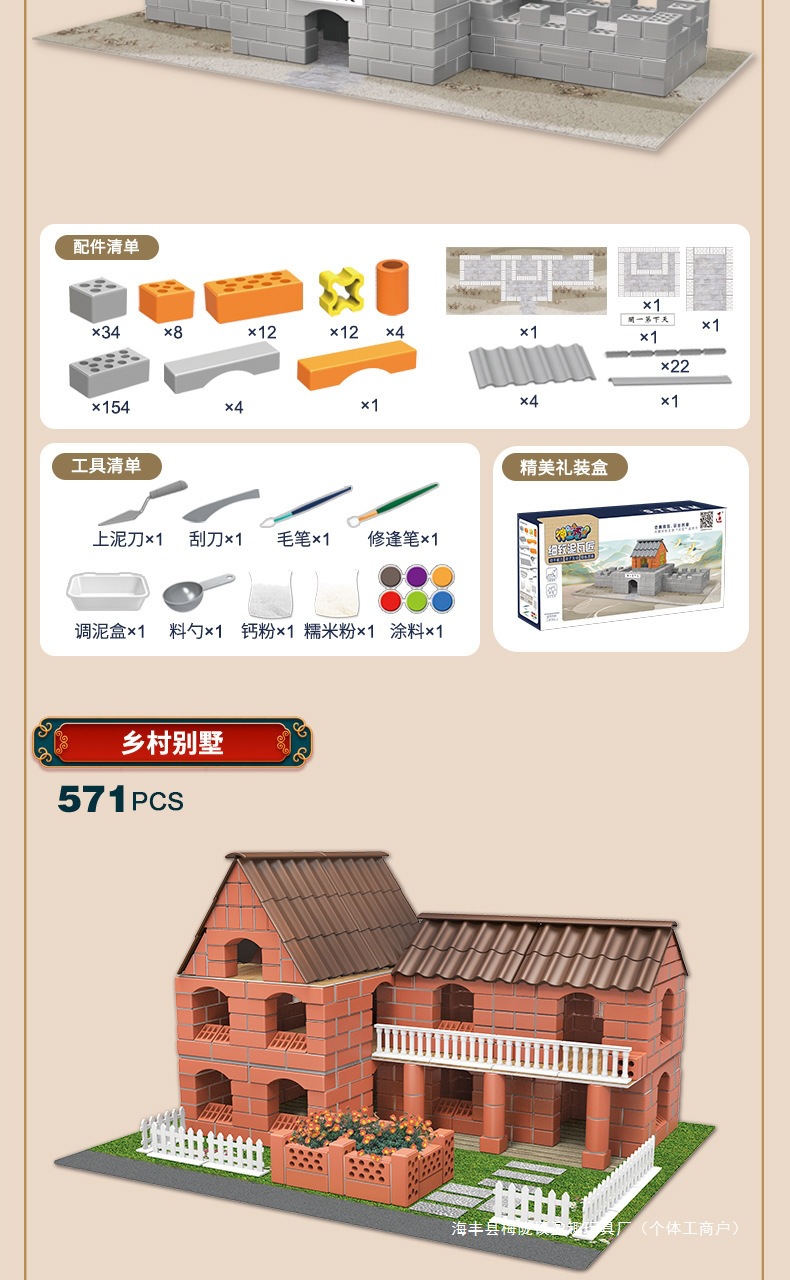 泥瓦匠小_14.jpg?x-oss-process=image/format,png