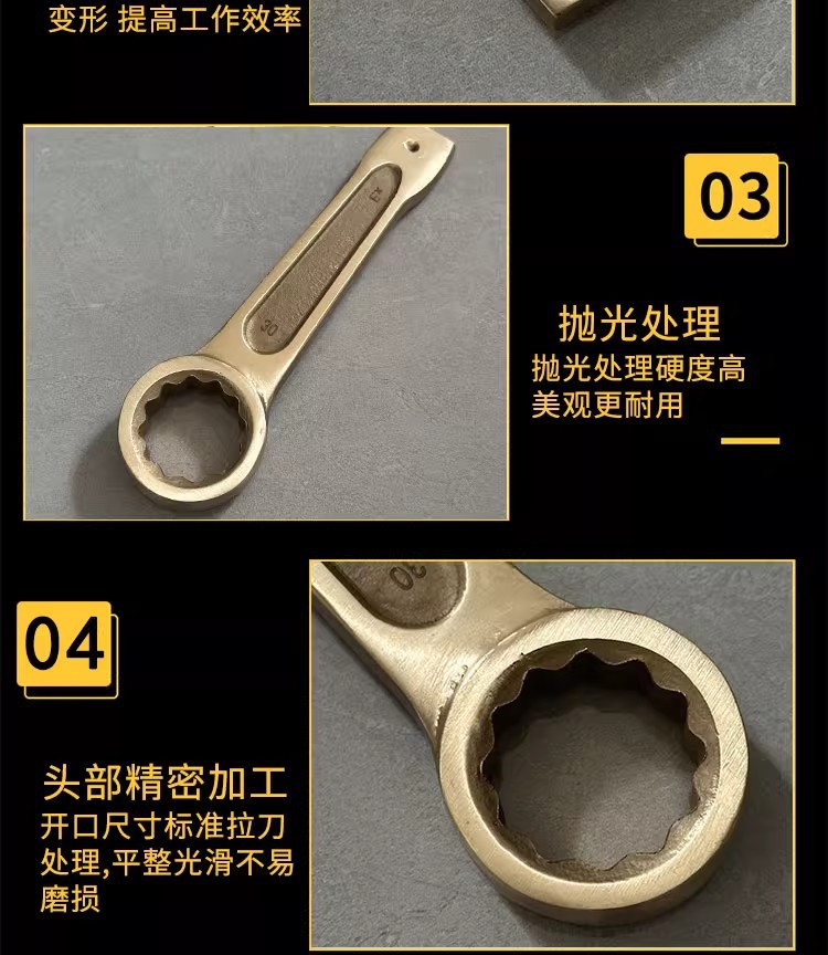 防爆敲击扳手