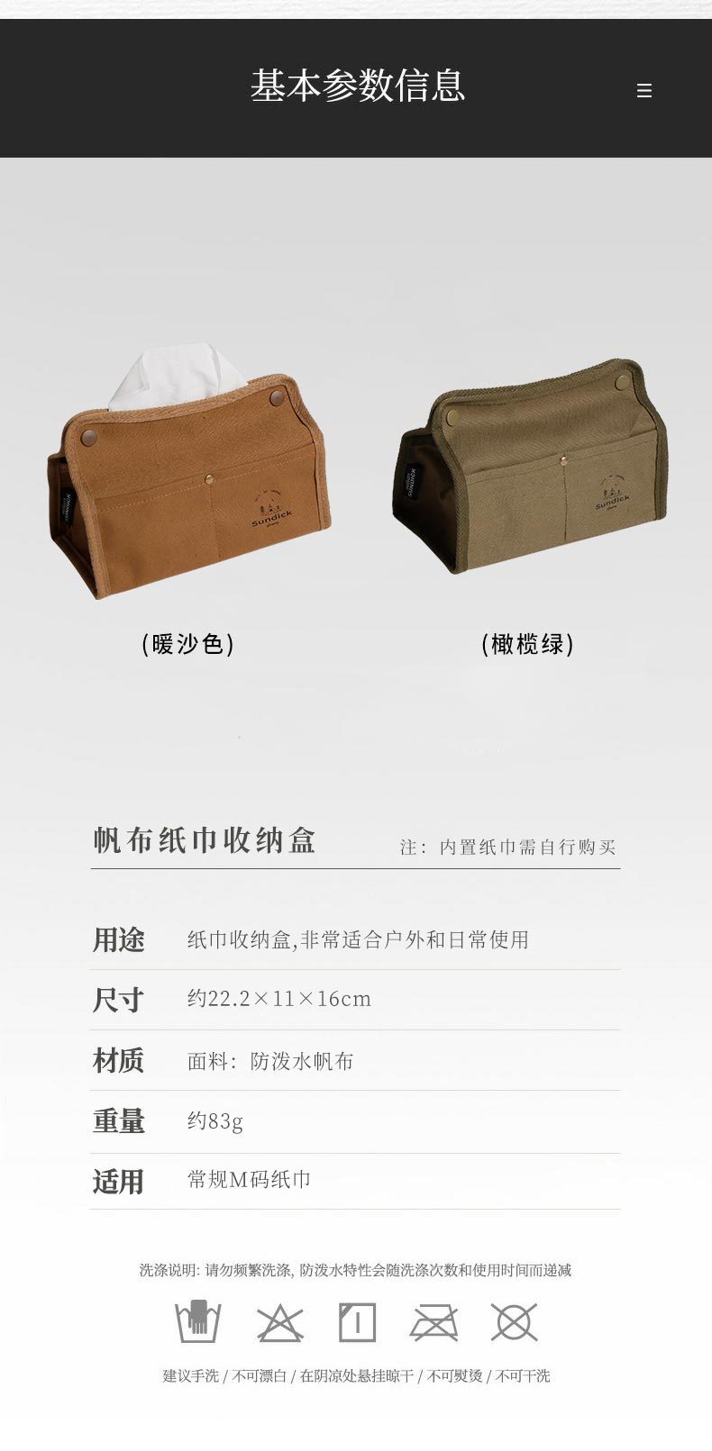 帆布系列详情_06.jpg