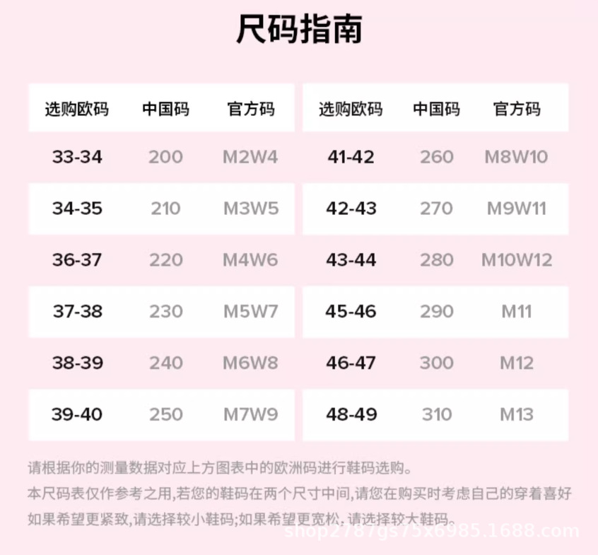 尺码表.jpg