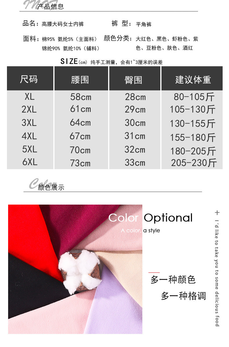 女内裤新风格详情_03.jpg