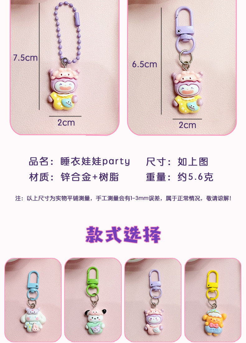 AS-睡衣party_01_02.jpg