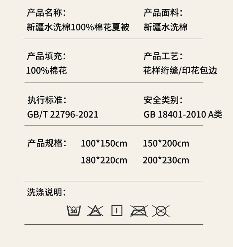 100新疆棉花夏被750_20