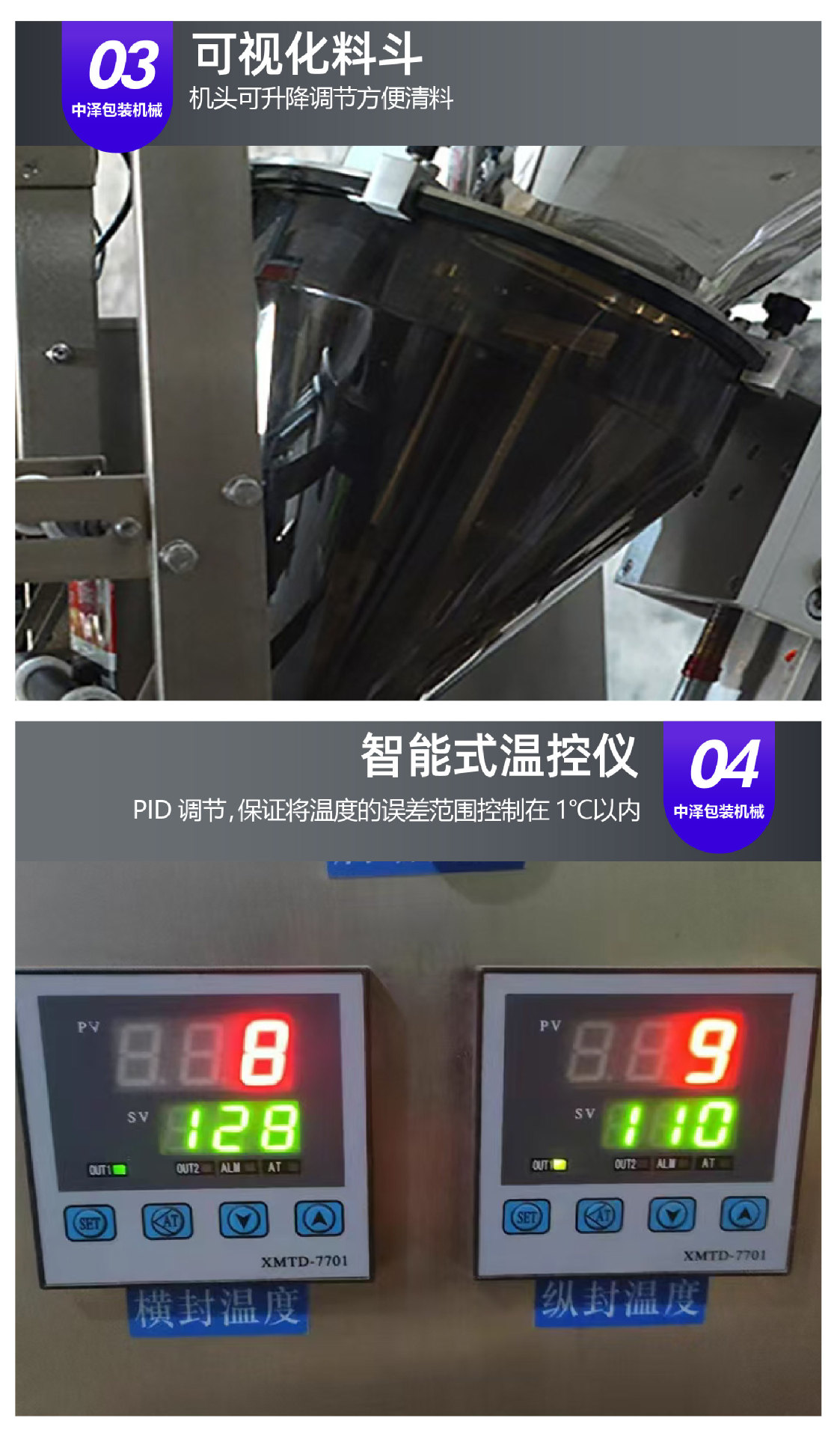 全自动卷膜粉末包装机-11.jpg