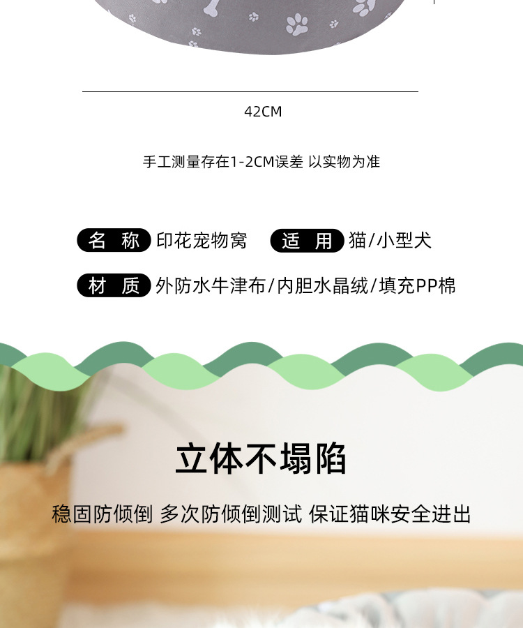狗爪印开放式圆窝_04.jpg