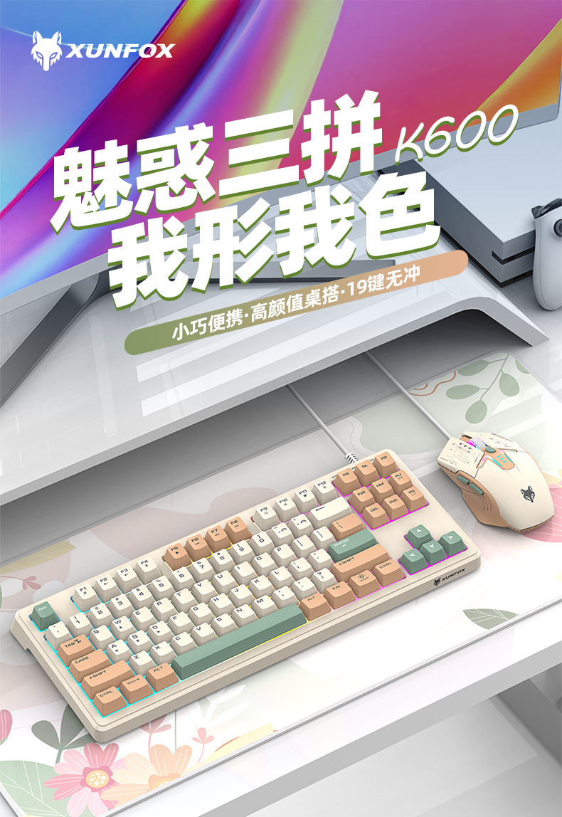 炫银狐-K600_web_01