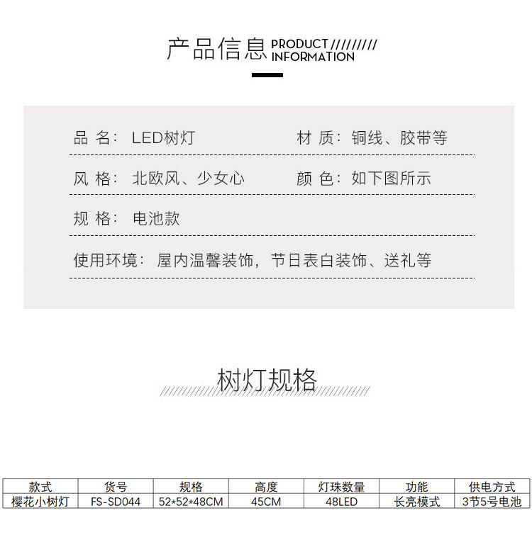 洒雪白桦树灯_07.jpg