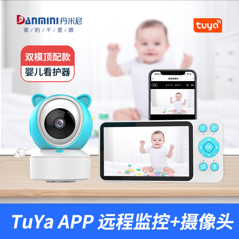 【跨境爆品 私模】婴儿看护器宝宝移动监测监视器 Baby M