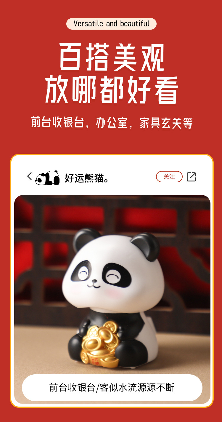 摇头熊猫_05.jpg