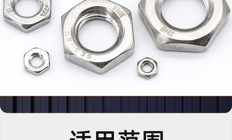 304不锈钢六角薄螺母_03_20.jpg