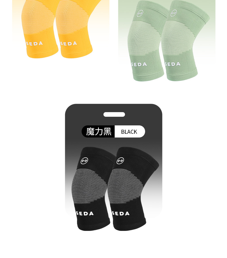2246#护膝_11
