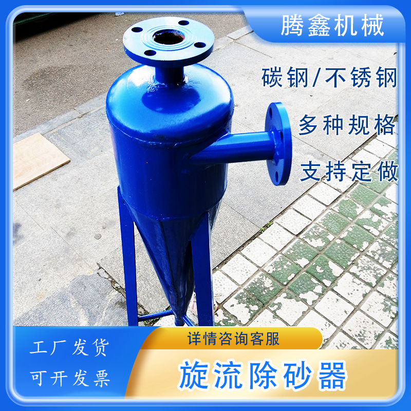阿里旋流除砂器6.jpg