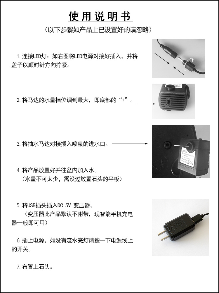 叶子喷泉使用说明.jpg