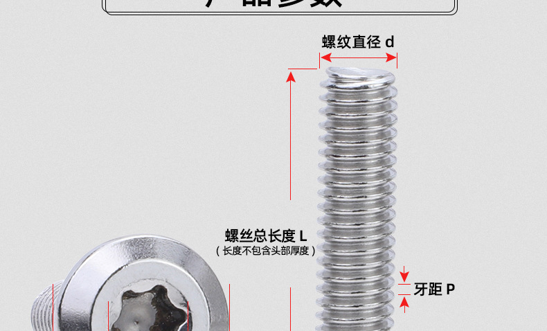 304不锈钢梅花倒边机牙螺丝_03_13.jpg