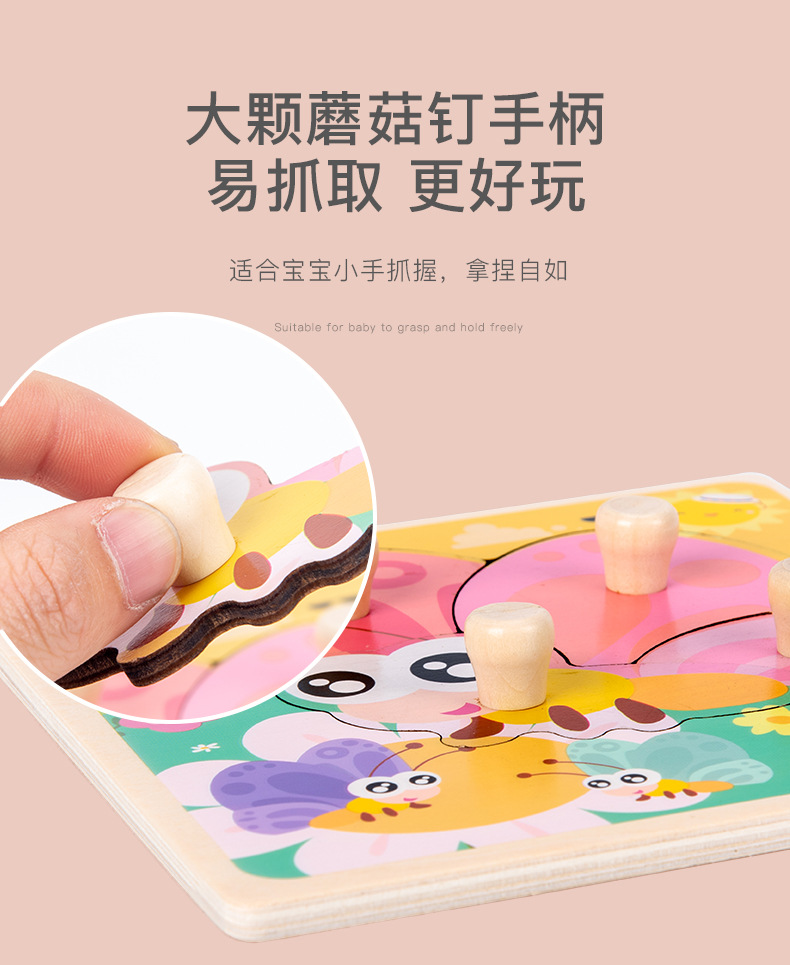 手抓拼图板_03