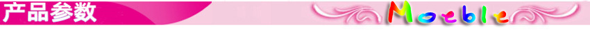 产品参数