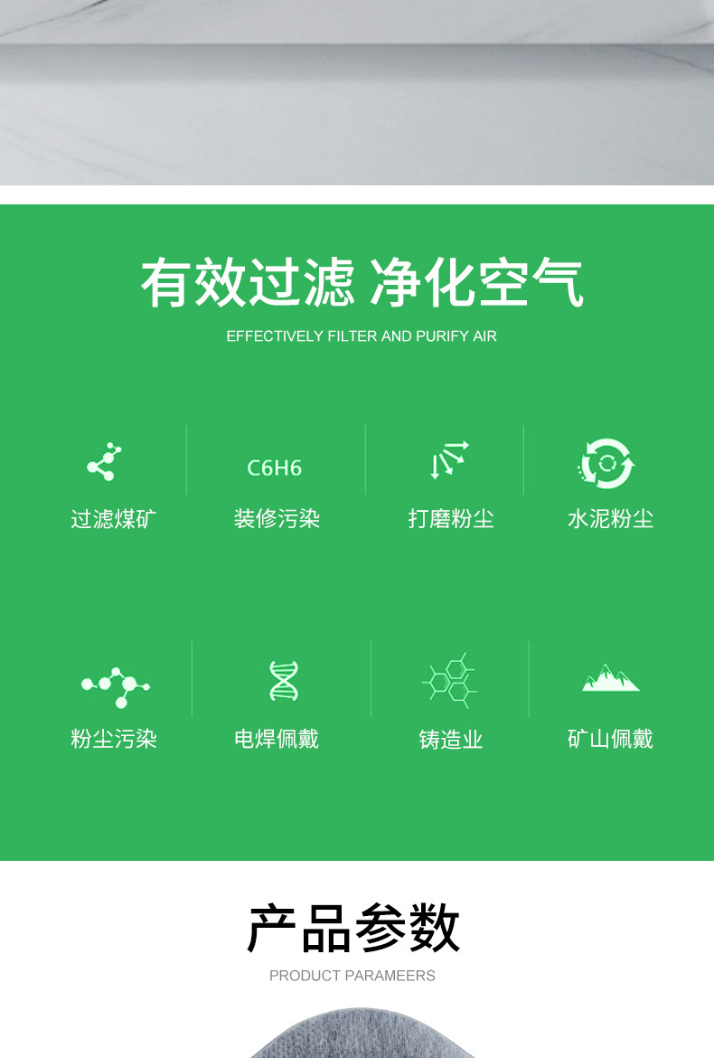 3701过滤棉3200防尘口罩滤芯KN95煤矿装修