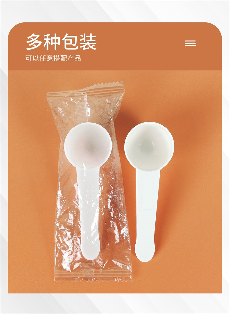 多款式量勺-04