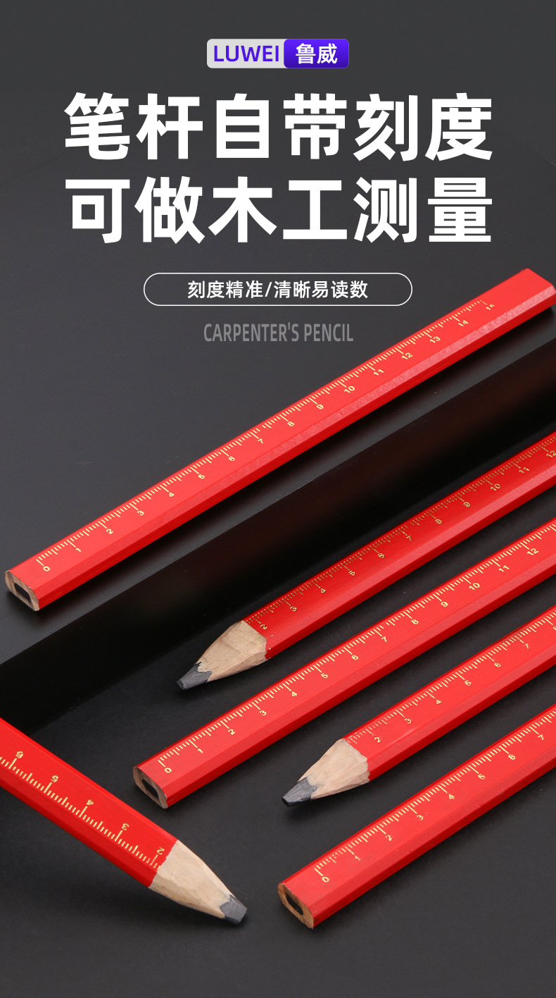 木工铅笔详情_03