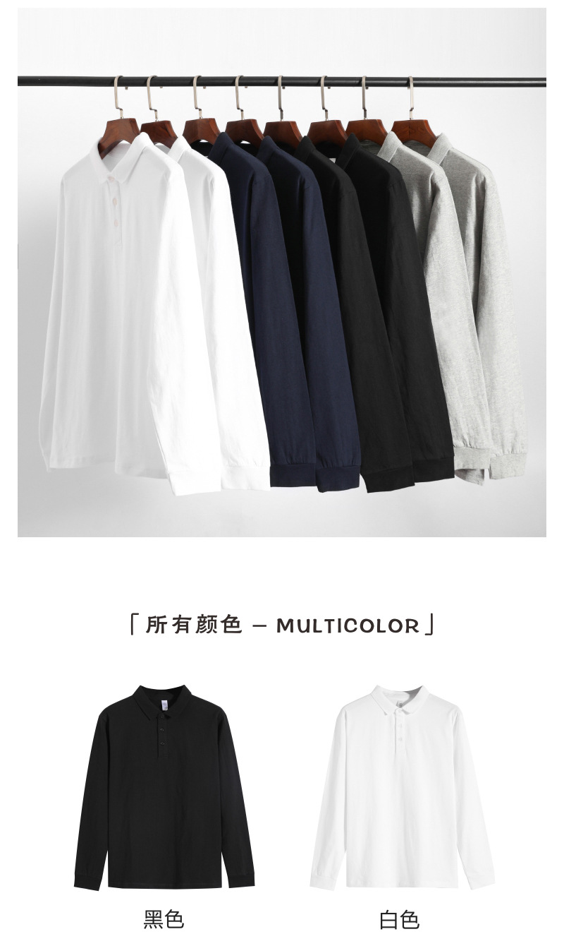 POLO长袖2_08.jpg