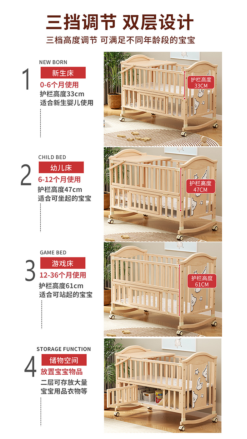 婴儿床-1_05
