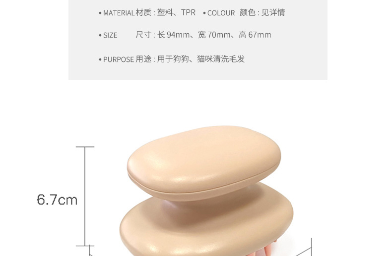 宠物洗澡刷-详情_03.jpg