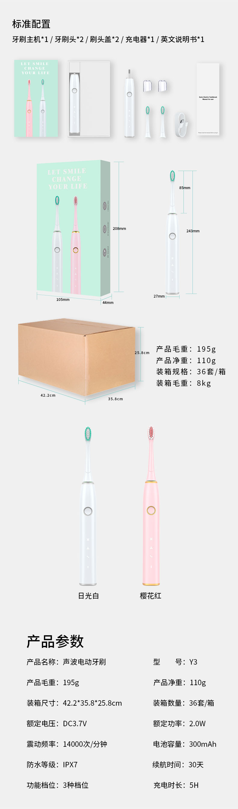 Y3-包材细节