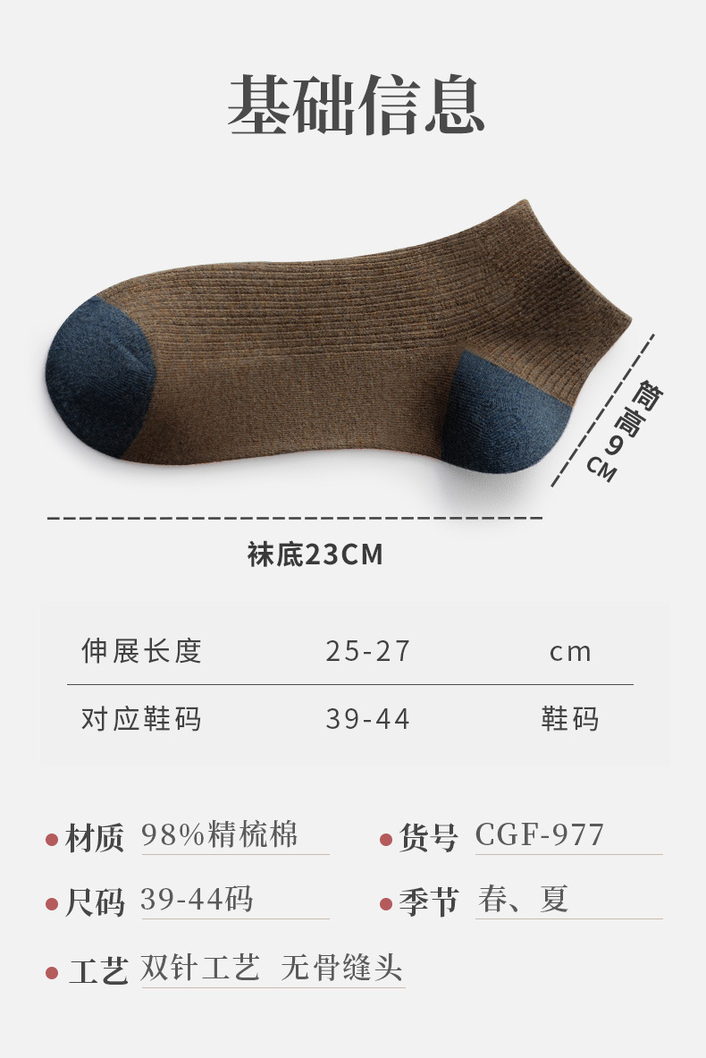 短筒袜子