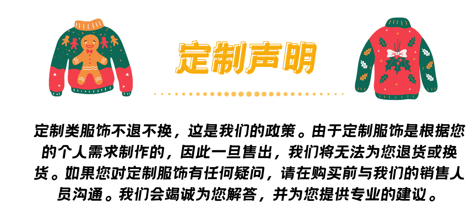 定制声明_看图王