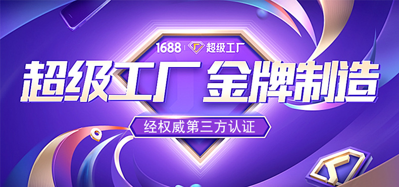 超级工厂