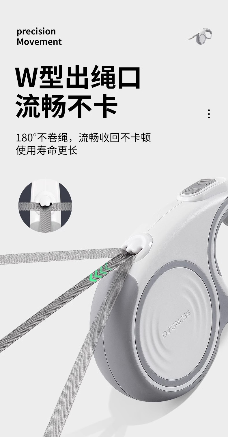 多尼斯伸缩牵引4