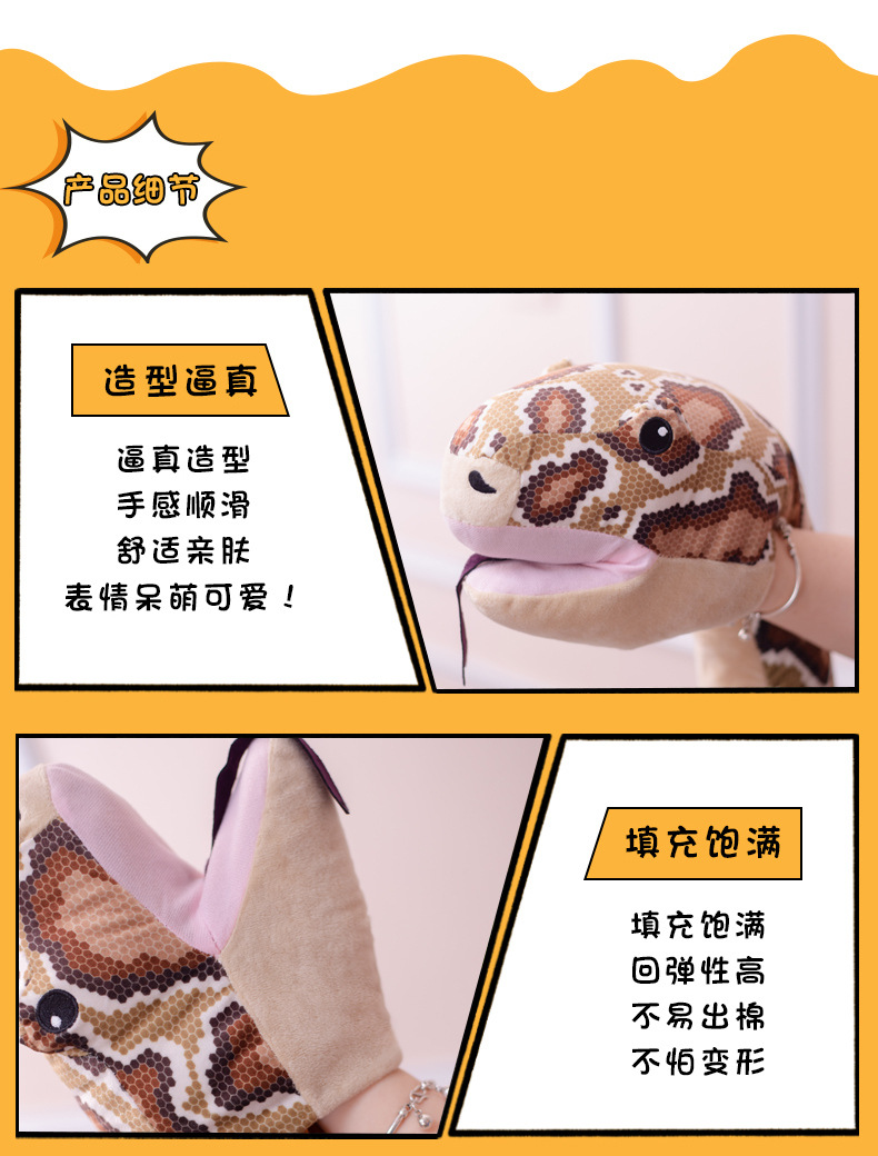 蛇