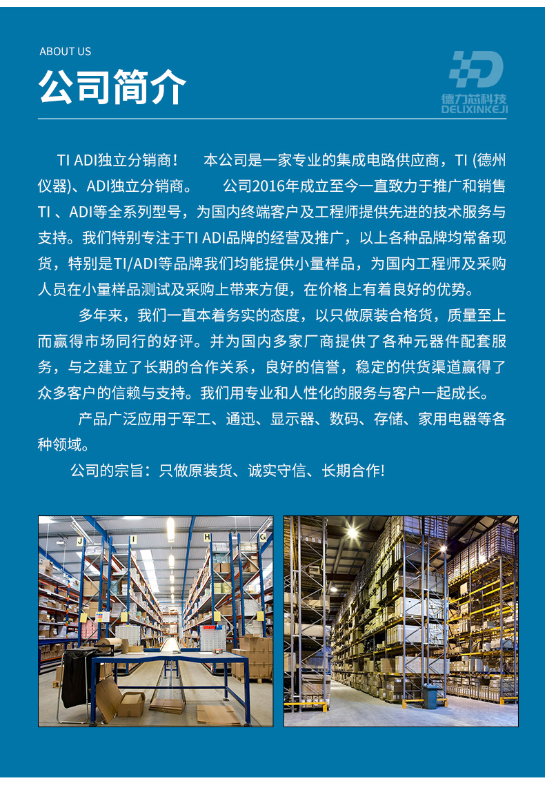 深圳市德力芯科技有限公司详情33_14