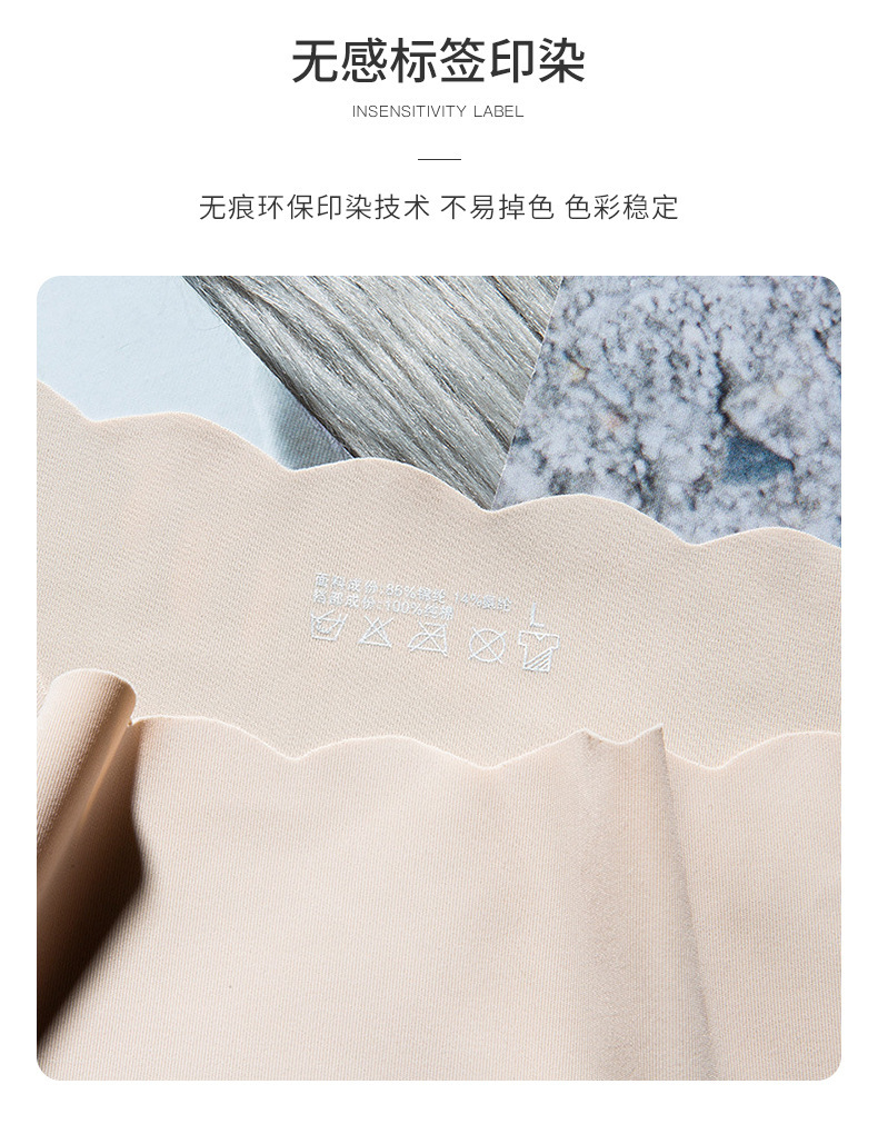 无痕冰丝内裤详情页_05.jpg