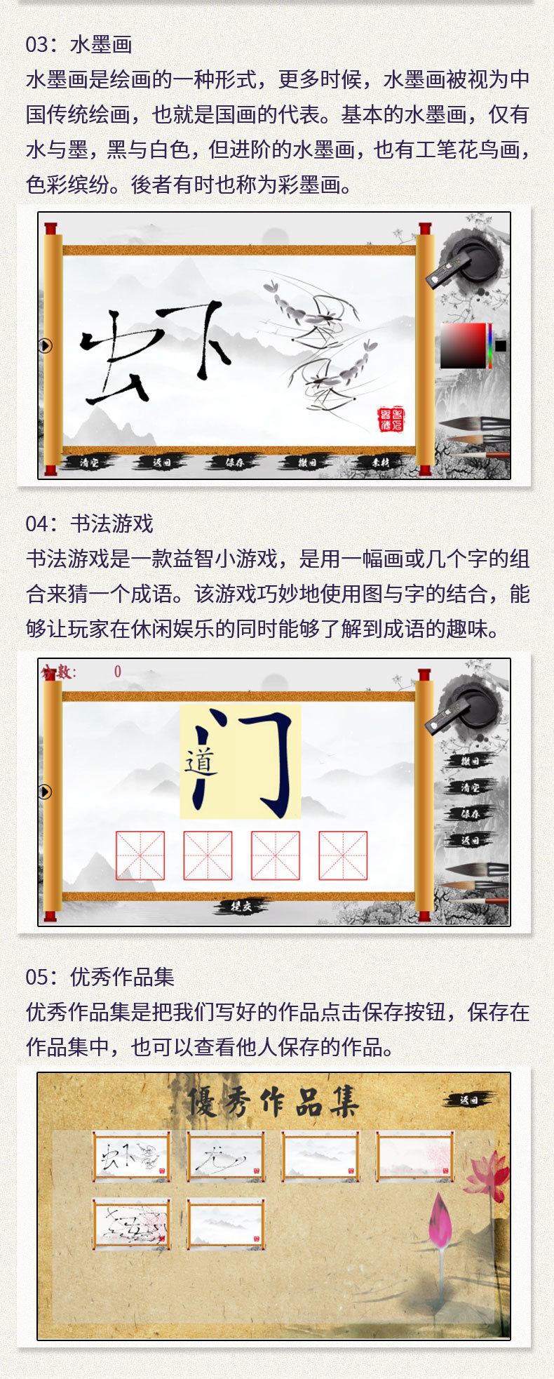 书法桌详情页23.6_04