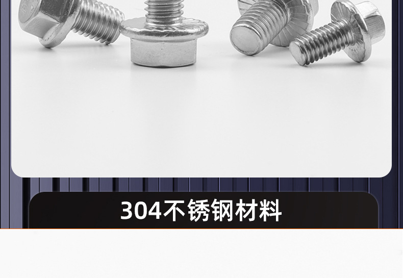 英制304不锈钢外六角法兰螺丝_03_15.jpg
