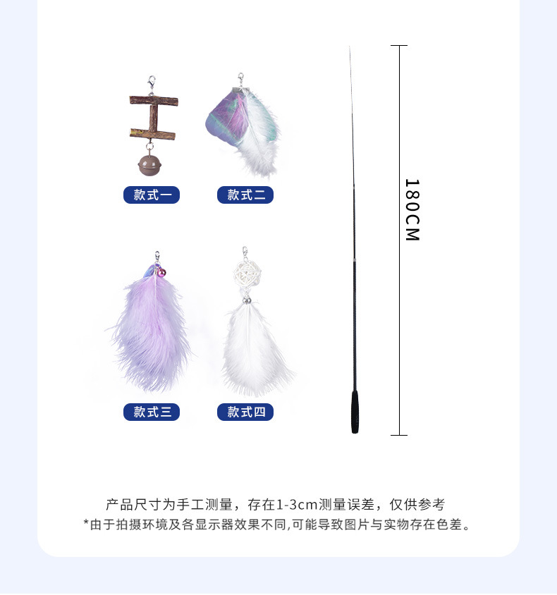 长杆逗猫棒psd_11.jpg